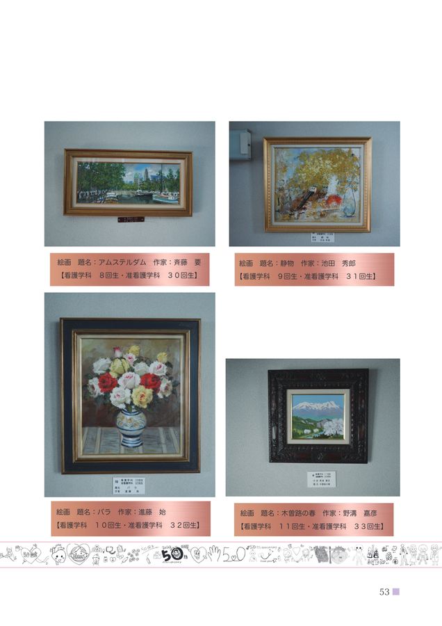 池田秀郎 油彩 静物 池田秀郎「静物」油絵・F6号 絵画買取・販売の小竹美術
