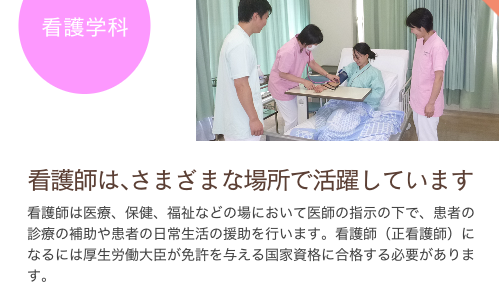 HOME/市原看護専門学校: HOME/市原看護専門学校: